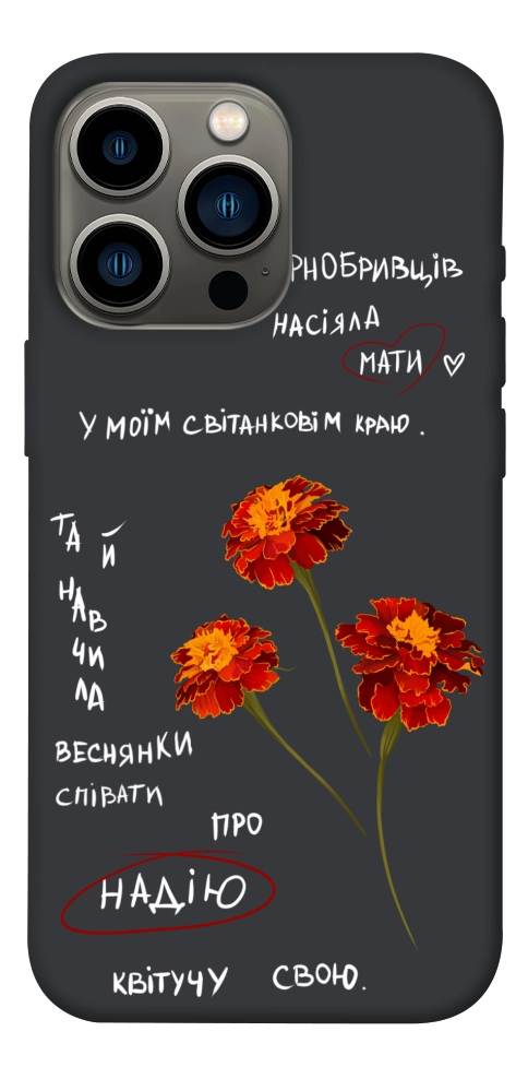 Чохол Чорнобривці для iPhone 13 Pro