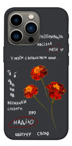 Чехол Чорнобривці для iPhone 13 Pro