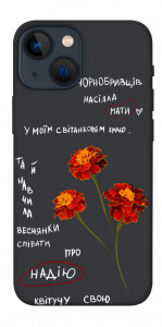 Чехол Чорнобривці для iPhone 13 mini