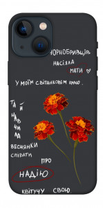 Чехол Чорнобривці для iPhone 13 mini