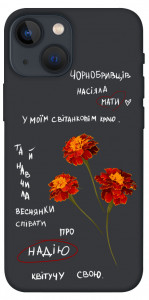 Чохол Чорнобривці для iPhone 13 mini