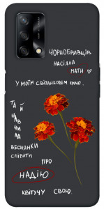 Чехол Чорнобривці для Oppo A74 4G