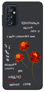 Чохол Чорнобривці для Galaxy M52