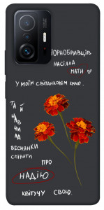 Чохол Чорнобривці для Xiaomi 11T Pro