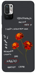 Чехол Чорнобривці для Xiaomi Redmi Note 10 5G