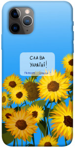 Чехол Слава Україні для iPhone 11 Pro