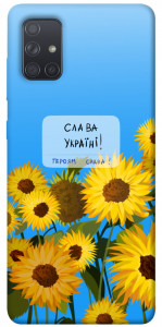 Чохол Слава Україні для Galaxy A71 (2020)