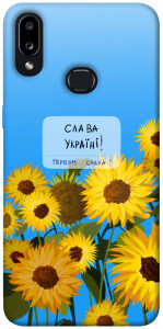 Чехол Слава Україні для Galaxy A10s (2019)