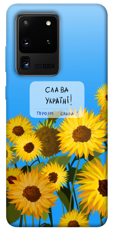 Чохол Слава Україні для Galaxy S20 Ultra (2020)