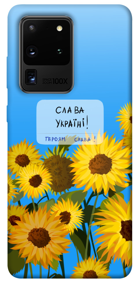 Чехол Слава Україні для Galaxy S20 Ultra (2020)