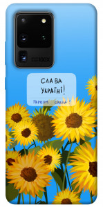 Чехол Слава Україні для Galaxy S20 Ultra (2020)