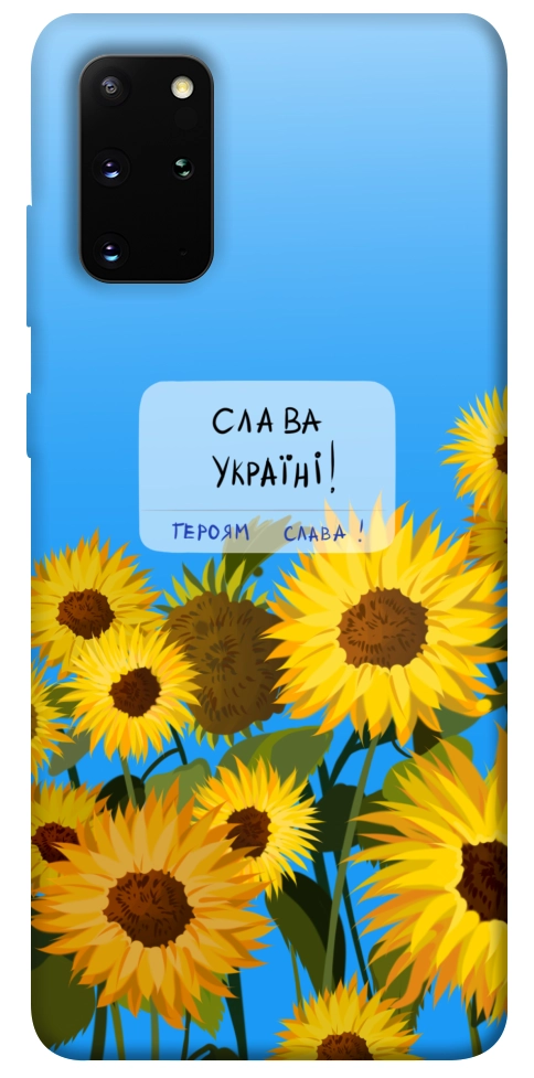 Чехол Слава Україні для Galaxy S20 Plus (2020)