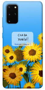 Чохол Слава Україні для Galaxy S20 Plus (2020)