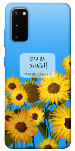 Чехол Слава Україні для Galaxy S20 (2020)