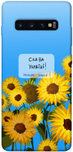 Чехол Слава Україні для Galaxy S10 Plus (2019)