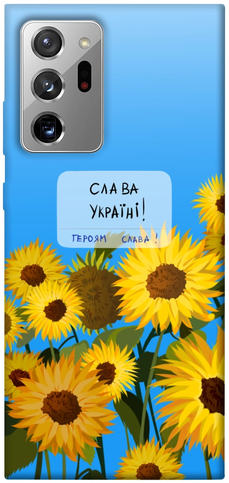 Чехол Слава Україні для Galaxy Note 20 Ultra