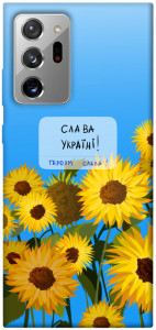 Чехол Слава Україні для Galaxy Note 20 Ultra