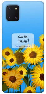 Чехол Слава Україні для Galaxy Note 10 Lite (2020)