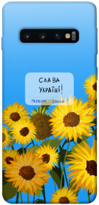 Чехол Слава Україні для Galaxy S10 (2019)