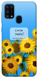 Чехол Слава Україні для Galaxy M31 (2020)