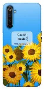 Чехол Слава Україні для Realme 6 Pro