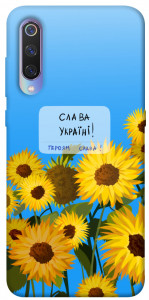 Чехол Слава Україні для Xiaomi Mi 9