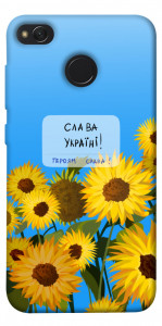 Чохол Слава Україні для Xiaomi Redmi 4X