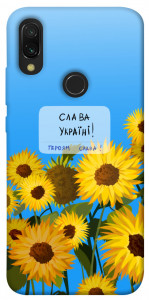 Чехол Слава Україні для Xiaomi Redmi 7