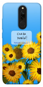 Чохол Слава Україні для Xiaomi Redmi 8