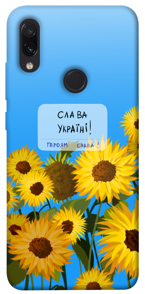 Чехол Слава Україні для Xiaomi Redmi Note 7