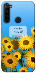 Чехол Слава Україні для Xiaomi Redmi Note 8