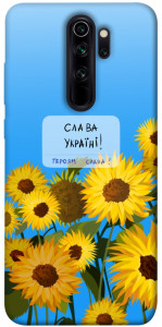 Чохол Слава Україні для Xiaomi Redmi Note 8 Pro