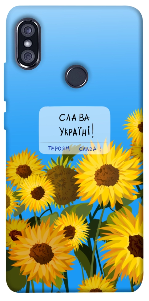 Чехол Слава Україні для Xiaomi Redmi Note 5 (Dual Camera)