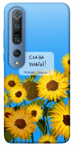 Чехол Слава Україні для Xiaomi Mi 10