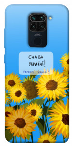 Чохол Слава Україні для Xiaomi Redmi Note 9