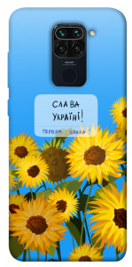 Чохол Слава Україні для  Xiaomi Redmi Note 9