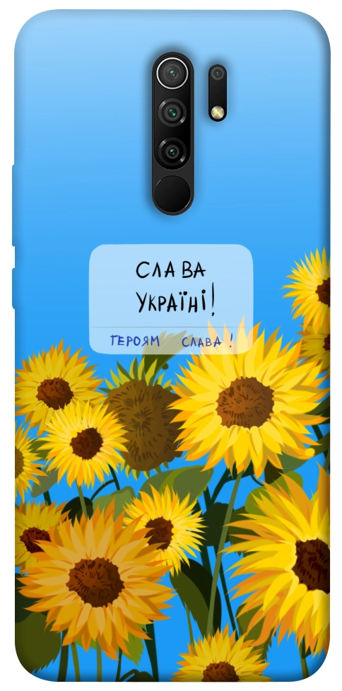 Чехол Слава Україні для Xiaomi Redmi 9