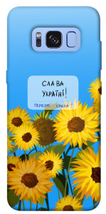 Чохол Слава Україні для Galaxy S8 (G950)