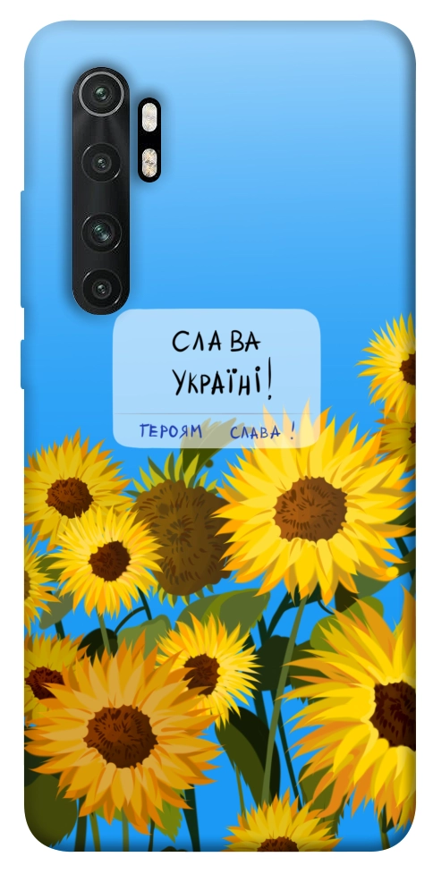 Чехол Слава Україні для Xiaomi Mi Note 10 Lite