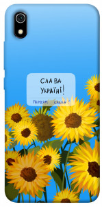 Чохол Слава Україні для Xiaomi Redmi 7A