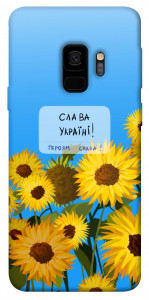 Чехол Слава Україні для Galaxy S9