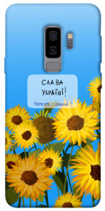 Чохол Слава Україні для Galaxy S9+