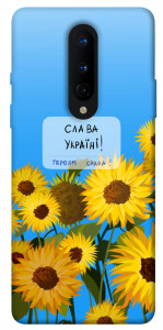 Чехол Слава Україні для OnePlus 8
