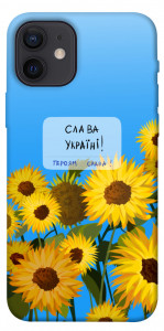 Чохол Слава Україні для iPhone 12