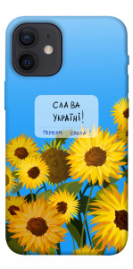 Чохол Слава Україні для iPhone 12 mini