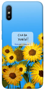 Чохол Слава Україні для Xiaomi Redmi 9A