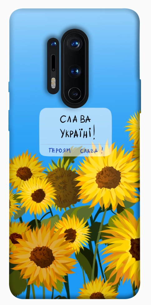 Чохол Слава Україні для OnePlus 8 Pro