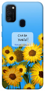 Чехол Слава Україні для Samsung Galaxy M30s