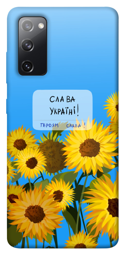 Чохол Слава Україні для Galaxy S20 FE