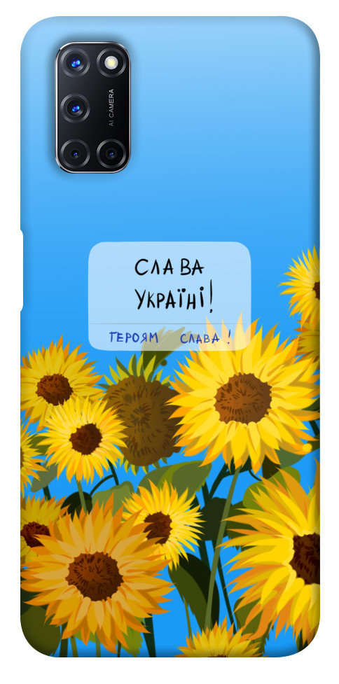 

Чехол Слава Україні для Oppo A52 1321798